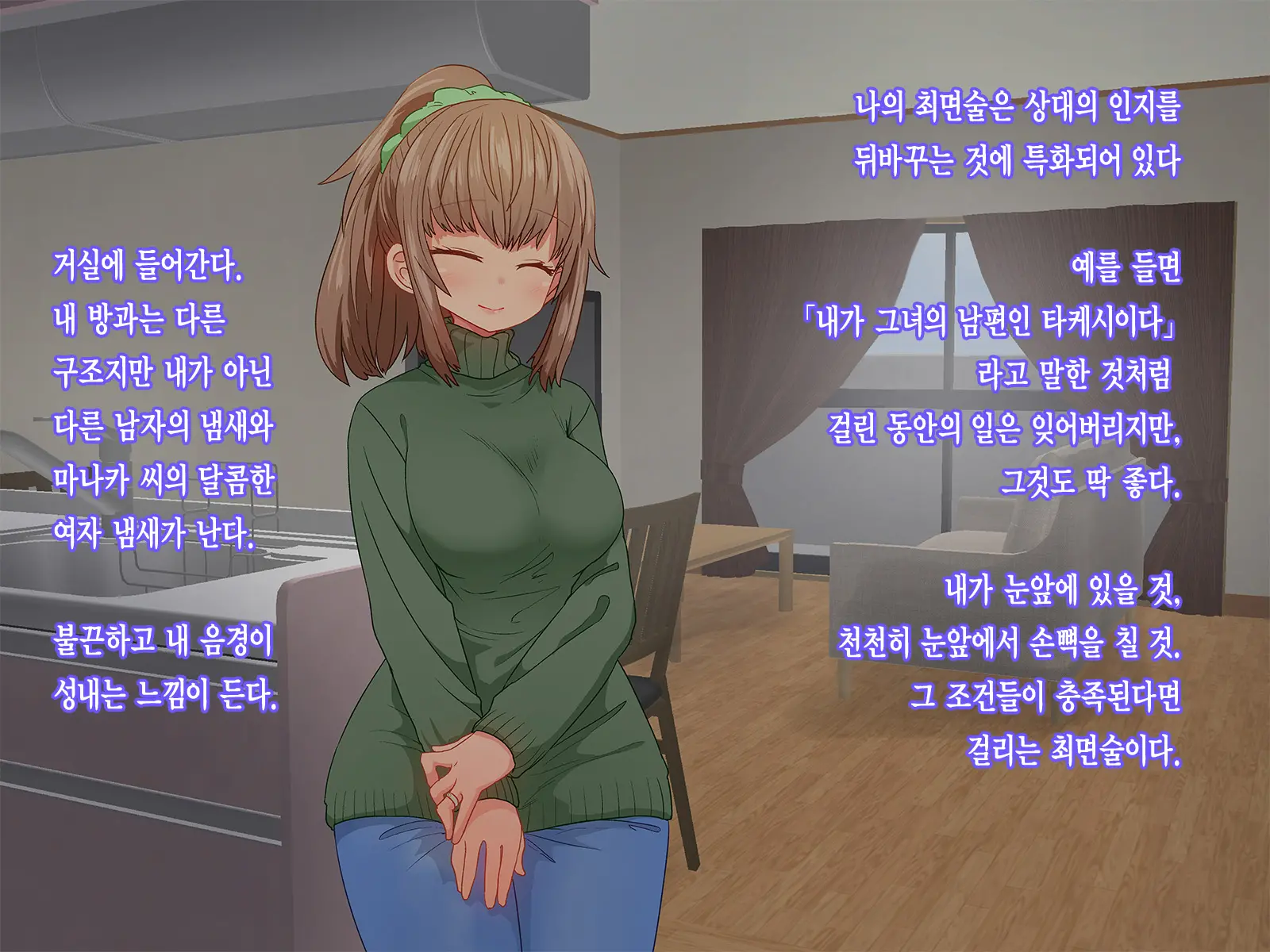 Saiminjutsu De Shinkon Hitozuma Manaka-San To Ecchi Shiyou | 최면술로 신혼부부 마나카씨의 야한 짓 하자